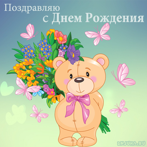 Картинки подарок с характером 87